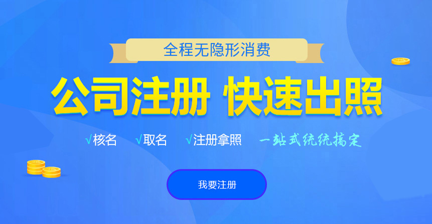 伊春悦旭注册公司网
