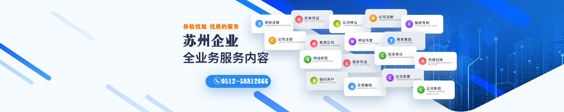 伊春悦旭注册公司网